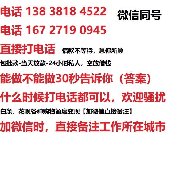 梅州私人无抵押24小时上门放款|梅州私人借款|梅州同城放款，生意贷
